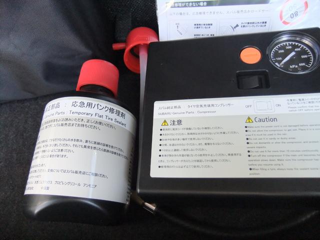 1.6GTアイサイト Sスタイル 4WD ドラレコ前後 スマアシON/OFF Bluetooth接続機能 USB入力端子 デュアルオートエアコン パンク修理キット フルセグナビTV 純正18インチアルミホイール ETC(80枚目)