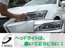 ◆ヘッドライトも磨いてピカピカに! ヘッドライト専用黄ばみ落としで黄ばみやくすみも落とします!