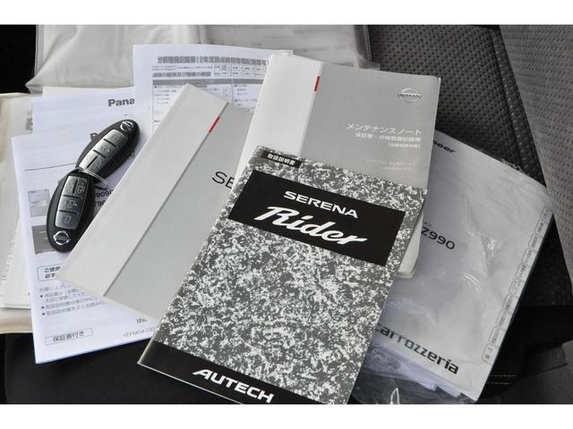 セレナ ライダー 1オーナー 両側パワスラ 8人乗り メモリーナビ/フルセグTV/バックカメラ/DVD/CD/ETC クルーズコントロール 社外17AW(2024年製ラジアルT)HIDヘッドライト/フォグライト(3枚目)