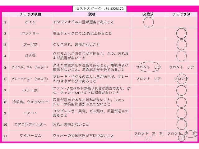 ゼストスパーク Ｗ　タイヤ新品　車検令和７年１０月　走行距離６７４０７キロ　社外オーディオ　電格ミラー　オートエアコン（22枚目）