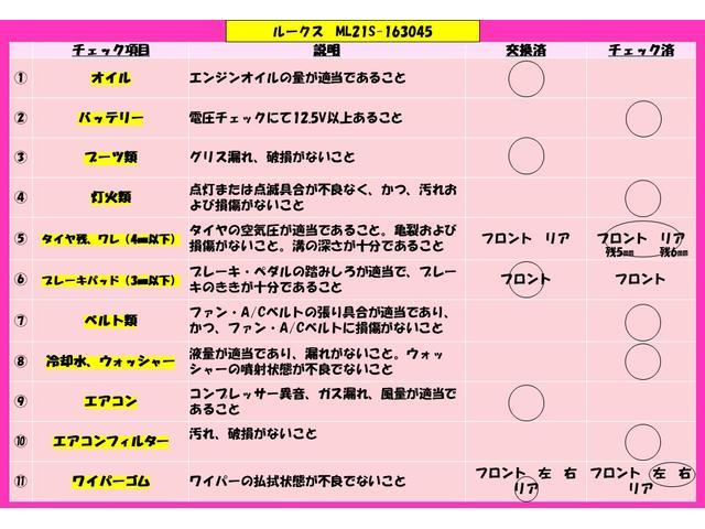 Ｅ　プッシュスタート　エアコン修理済　ブレーキパッド交換済　車検令和７年１２月　走行７４８１４キロ　社外ナビ　フルセグ　電格ミラー　プッシュスタート(21枚目)