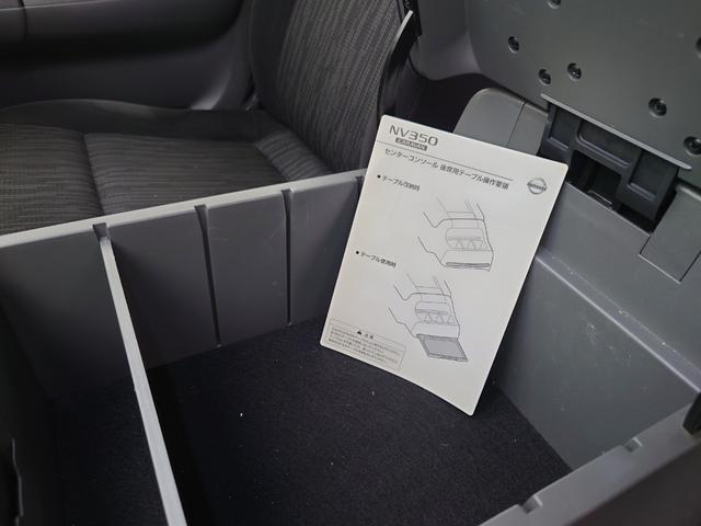 ＮＶ３５０キャラバンバン ロングプレミアムＧＸ　法人１オーナー／禁煙車両／点検整備記録簿／インテリキー／ＬＥＤヘッドランプ／ＥＴＣ／アラウンドビューモニター／ドラレコ／リアクーラー／リアヒーター／車検令和８年４月／純正Ｆスポイラー／イージークローズ（30枚目）