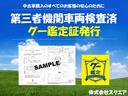 当店では第三者機関に車両の検査を依頼しております。お客様が安心して中古車を購入して頂ければと思います。