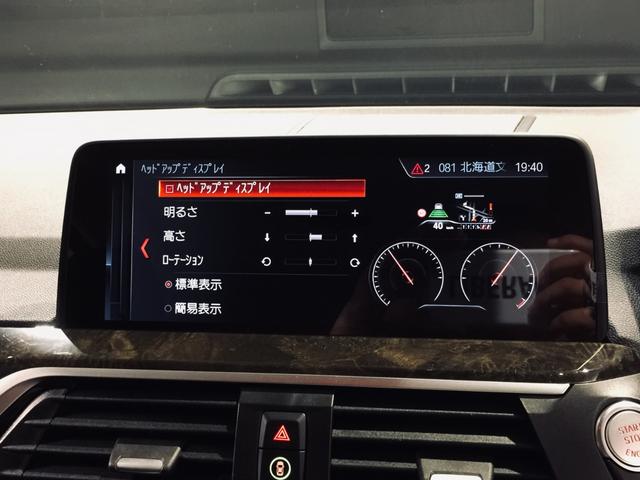 xDrive 20d Xライン ハイラインpkg/ベンチレーション/ACC/HUD/ドライビングアシスト+/パーキングアシスト+/アダプティブLEDヘッドライト/コンフォートアクセス(20枚目)