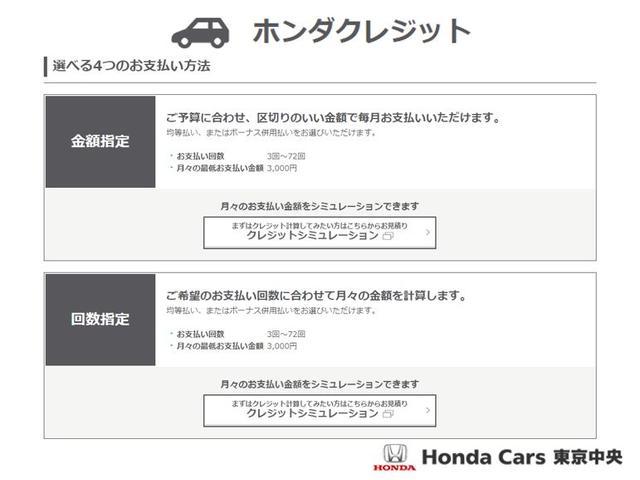 ホンダクレジットなら、４つのお支払方法から自分にピッタリのプランをお選びいただけます。