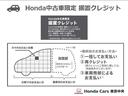 ハイブリッドＺ・ホンダセンシング　８型ナビ／ＨＤＭＩ／Ｒカメラ／６ＳＲＳ／パドル／フルセグ／ＢＴＡ／スマキー／オートリトラ＆ヒーデットドアミラー／ＬＥＤヘッドライト／ＥＴＣ／シートヒーター／ハーフレザー／オールオートＰＷ／ＬＥＤフォグ（30枚目）