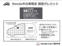 据置クレジット(Honda中古車限定)は月々のお支払額を抑えることがで、最終回のお支払い方法も3つの内容から選択することが可能です!