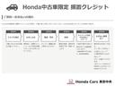 据置クレジット(Honda中古車限定)には4つのサービスの特長があります!