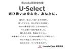 購入時の点検、整備はもちろん、納車後のメンテナンスもＨｏｎｄａ車のプロが細やかに。安心の保証と丁寧なサポートで、あなたのカーライフを支えます。　※一部Ｓｅｌｃｔではない車輌もございます。