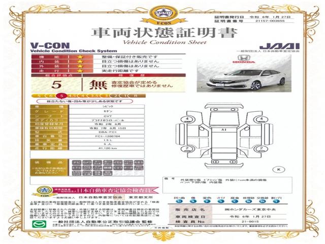 シビック セダン　１オナ・禁煙・純正Ｍナビ・サイドＳＲＳ　後カメラ　オートエアコン　１オーナー　ＥＳＣ　衝突軽減装置　禁煙車　クルコン　スマートキー　記録簿　ＬＥＤヘッドランプ　シートヒーター　ＥＴＣ　ＡＢＳ　ターボ（34枚目）