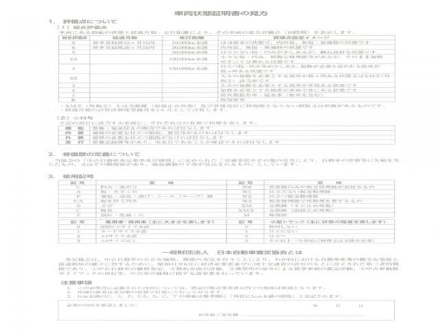 ＥＸ　１オナ・純正Ｍナビ・サイドＳＲＳ　衝突軽減装置　１オーナー　リアカメラ　スマートキー　サイドエアバッグ　エアコン　フルセグ　シートヒーター　ＬＥＤ　オートクルーズコントロール　アイドリングストップ(36枚目)