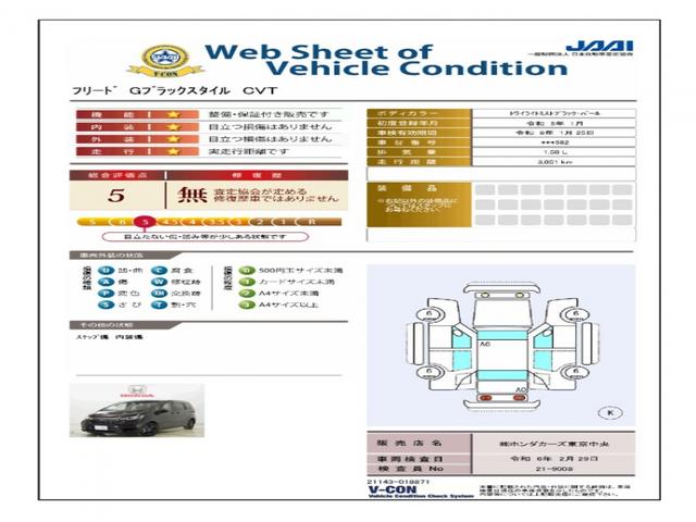 フリード Ｇブラックスタイル　当社試乗車・ドラレコ前後・ＬＥＤ・１５ＡＷ　衝突軽減　禁煙車　Ｂカメラ　シートヒーター　ＬＥＤヘッドライト　クルーズコントロール　キーフリー　フルオートエアコン　パワーウィンドウ　横滑り防止　ＥＴＣ（34枚目）