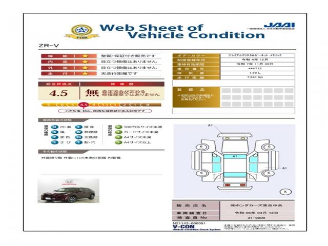 Ｘ　禁煙当社デモカーＵＰ車ホンダコネクトディスプレイブラインドスポットｉｎｆｏ　ＡＡＣ　ワンオーナー　禁煙車　盗難防止装置　ＶＳＡ　整備記録簿　地デジ　クルコン　ＬＥＤライト　ターボ　Ｂカメラ　キーレス(36枚目)