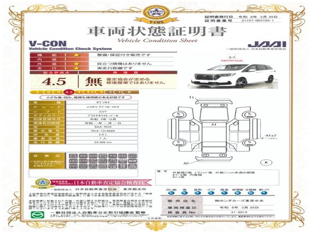 オデッセイハイブリッド ｅ：ＨＥＶアブソルート・ＥＸ　１オナ・純正１０型ナビ・マルチビュー　電動Ｒゲート　地デジ　ＶＳＡ　ソナー　リアカメラ　アクティブクルーズコントロール　カーテンエアバック　フルオートエアコン　リアオートエアコン　ＤＶＤ　記録簿　ＰＳ（37枚目）