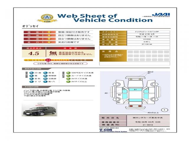 アブソルート・ＥＸ　ワンオーナーギャザス８インチナビリアカメラ両側パワースライドドアサイドカーテンエアバッグホンダセンシングパドルシフトＬＥＤヘッドライトＥＴＣＦドラレコ７人キャプテンシート　インテリＫ　ＥＳＣ　Ｂカメラ(32枚目)