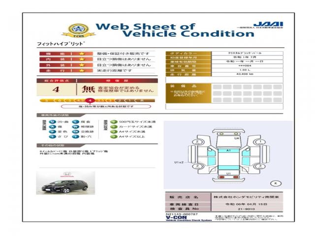 フィットハイブリッド Ｌホンダセンシング　禁煙・ＬＥＤ・リアカメラ・ＥＴＣ・フォグライト　１オナ　Ａクルーズ　サイドエアＢ　地デジ　助手席エアバッグ　ＬＥＤヘッドライト　セキュリティーアラーム　パワーステアリング　ＤＶＤ再生　ナビＴＶ　ＡＢＳ（30枚目）