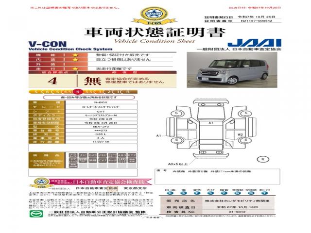 Ｎ－ＢＯＸ Ｇ・Ｌターボホンダセンシング　１オナ・禁煙・純正Ｍナビ・サイドＳＲＳ・前後ドラレコ・シートヒーター・ＬＥＤ・ＥＴＣ・ＵＳＢ・ブル－トゥース　イモビライザー　アイドルストップ　バックビューモニター　ターボエンジン　スマートキー（19枚目）