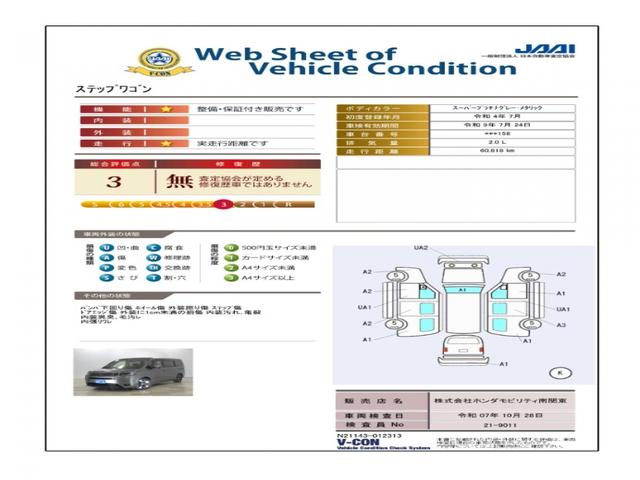 ステップワゴン e:HEVエアー Hセンシング・禁煙・ワンオーナー・両側電動・いまコレ+・フルセグ・Bluetooth 前後誤発進抑制 パワーステアリング 両側Pスライドドア 助手席エアバッグ 1オ-ナ- USB接続 クルコン ABS(31枚目)