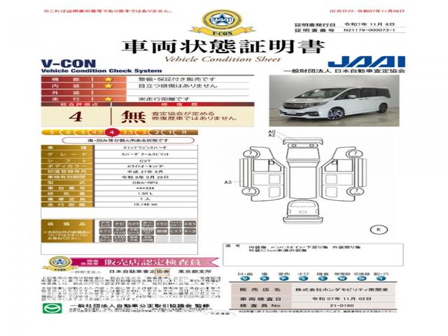 ステップワゴンスパーダ スパーダ・クールスピリット 1オナ・禁煙・社外Mナビ・無限マフラー・社外ドラレコ・サイドSRS・LED・ETC・ブル-トゥース・社外レーダー 両電動スライドドア シートH 追突軽減ブレーキ スマキー Bカメ Wエアコン ナビTV(21枚目)