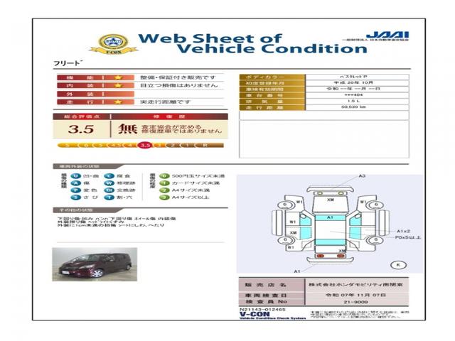 フリード GエアロLパッケージ 禁煙・ナビ・リアカメラ・ETC AUTOエアコン HDDナビ Rカメラ キーレスキー 盗難防止 ワンセグTV DVD ウォークスルー パワーウィンドウ パワーステアリング ABS 禁煙車 3列シート(28枚目)