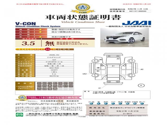 ヴェゼル ハイブリッドZ・ホンダセンシング 1オナ・禁煙・純正Mナビ・本革シート・運助パワーシート・運助シートヒーター・サイドSRS・LED・ETC・USB・ブル-トゥース レーダーサポート パワ-シ-ト 1オーナ- DVD再生機能 整備記録簿(21枚目)