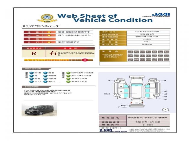 ステップワゴンスパーダ スパーダ・クールスピリットホンダセンシング　禁煙・ワンオーナー・リア席モニター・両側電動ドア・シートヒーター・フルセグＴＶ・Ｂｌｕｅｔｏｏｔｈ　サイドエアバック　スマートキ　左右電動スライドドア　バックモニタ　Ｗエアコン　地ＴＶ　ナビ＆ＴＶ（36枚目）