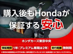 購入後もＨＯＮＤＡが保証する安心。１年間の保証（走行距離無制限）ホンダカーズ東京中央足立小台店０３−５２８４−４６３１ 2