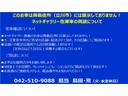 気になる中古車が見つかったら、まずはお電話か、在庫問合せ・見積り依頼ボタンでお問合せ下さい！店頭には展示していない為、実車確認は事前にご連絡下さい！☆０４２－５１０－９０８８☆