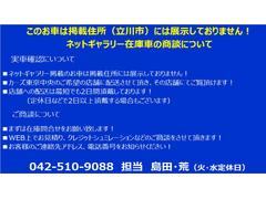 気になる中古車が見つかったら、まずはお電話か、在庫問合せ・見積り依頼ボタンでお問合せ下さい！店頭には展示していない為、実車確認は事前にご連絡下さい！☆０４２−５１０−９０８８☆ 3