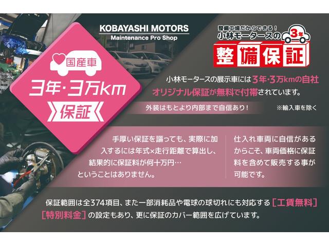 フリード Ｇ・ホンダセンシング　自社整備工場３年自社保証付　衝突軽減ブレーキ　カーナビ　バックカメラ　ＢＴ　両側電動スライドドア　クルーズコントロール　スマートキー　３列シート　アイドリングストップ　盗難防止装置　室内クリーニング済（72枚目）