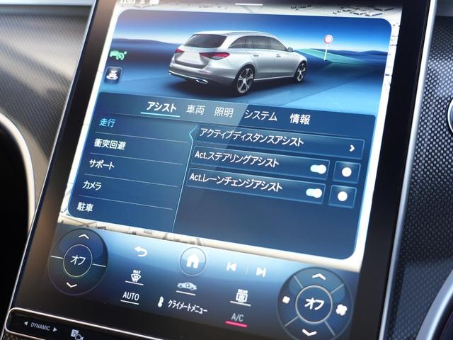 Ｃ２２０ｄステーションワゴンアバンギルドＡＭＧライＰ　レザーエクスクルーシブ　コンビレザー　パノラマＳＲ　３６０°カメラ　ＡｐｐｌｅＣａｒＰｌａｙ　アンビエントライト　メーカーナビ　１２セグ　ＨＵＤ　パワーリアゲート　ＬＥＤオートハイビーム　前席Ｐシート(52枚目)