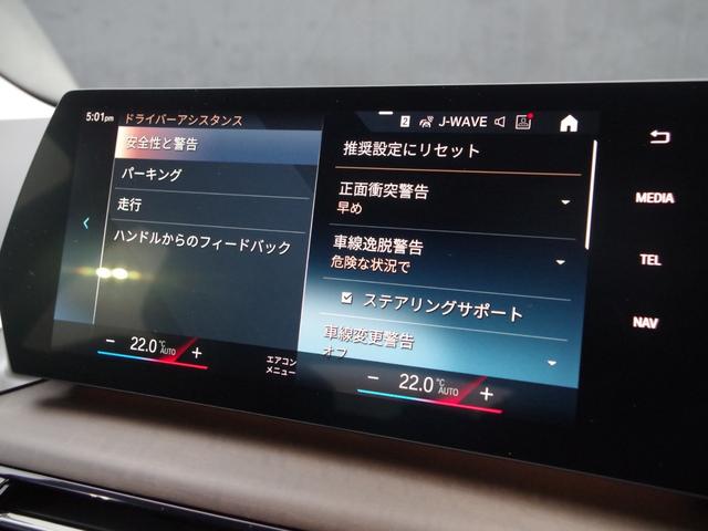 ２シリーズ ２１８ｉアクティブツアラー　エクスクルーシブ　ライブコクピット　ＡｐｐｌｅＣａｒＰｌａｙ　ＡｎｄｒｏｉｄＡｕｔｏ　ＬＥＤ　ＥＴＣ２．０　パーフォレーテッドセンサテック　ドライビングＡプラス　ワイヤレスチャージ　アンビエントライト　パワーバックドア（46枚目）