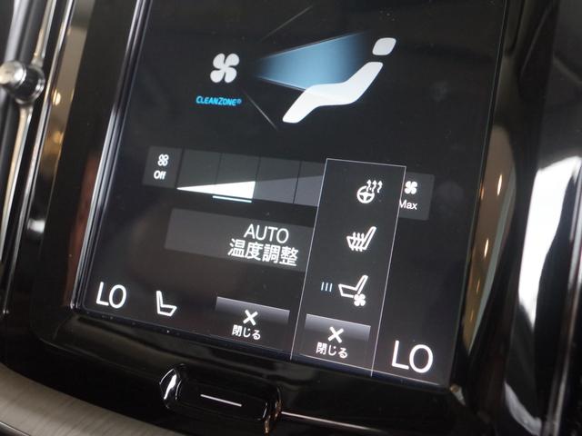 ＸＣ６０ Ｄ４　ＡＷＤ　インスクリプション　ＨＤＤナビ　３６０°カメラ　ＡＣＣ　ブラウン革　ＬＥＤ　１２セグ　ＡｐｐｌｅＣａｒＰｌａｙ　ＡｎｄｒｏｉｄＡｕｔｏ　ＨＵＤ　Ｃトラフィックアラート　ＢＬＩＳ　前後ドラレコ　ＥＴＣ　前席パワーシート◆（51枚目）