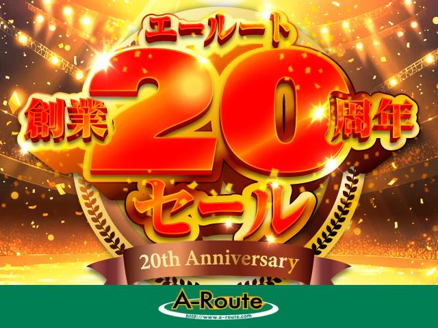 ★エールート創業２０周年セール開催中！★全在庫車をお買い得価格にてご提供中です♪