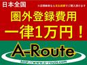 お住まいの地域によって発生する管轄外・圏外登録費用を日本全国一律一万円にてご購入頂けます♪お得なこの機会をぜひお見逃しなく！