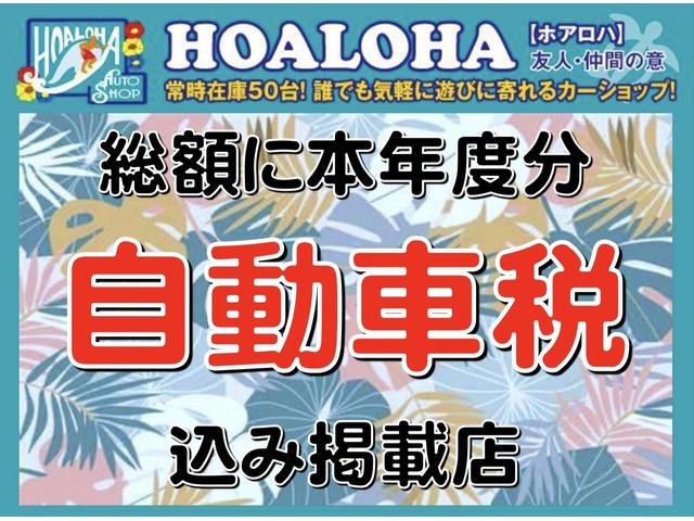 令和６年度分の自動車税は総額に含まれております！見積もりやご契約時に請求する事は一切ございません！