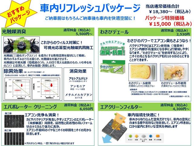 Ｇ・ホンダセンシング　センシング・純正Ｍナビ・ＥＴＣ・両側パワースライドドア・スマートキー・　ｉ－ＳＴＯＰ　追従クルーズ　スマートキ－　ブルートゥースオーディオ　車線維持支援システム　整備点検記録簿　衝突安全ボディ　ＡＵＸ(3枚目)