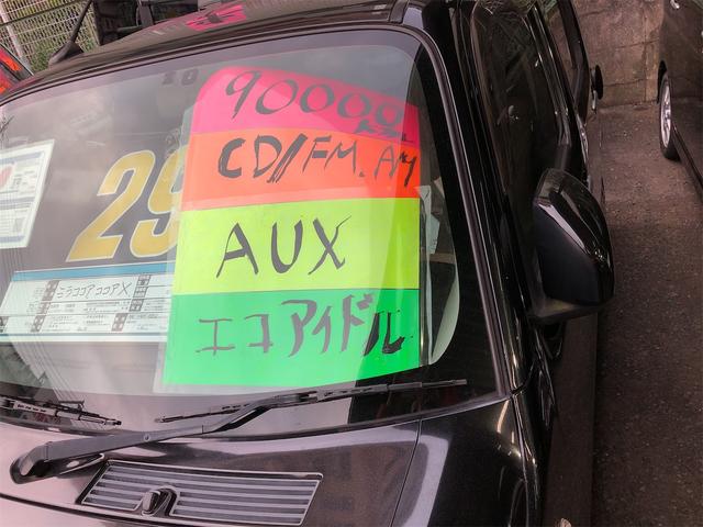 ミラココア ココアＸ　走行８９０００キロ　オーディオ・ＣＤ・ＡＵＸ　ＥＴＣ　横滑り防止　ライトレベライザー　社外アルミホイール内装清掃済み　外装磨き施工済み　保証付き（2枚目）