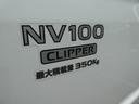 NISSAN NV100CLIPPER VAN