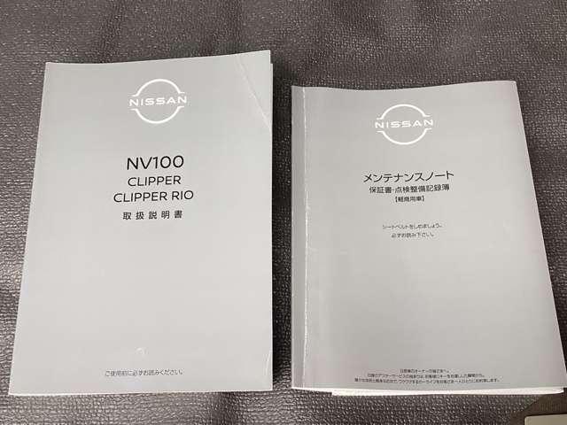 NV100クリッパーバン 660 DX ハイルーフ 前席パワーウインド・リモコン付きキー 助手席エアバック キーレスキー パワーウィンドー ワンオーナー パワステ付き 運転席エアバック エアコン 整備記録簿 ABS付き(19枚目)
