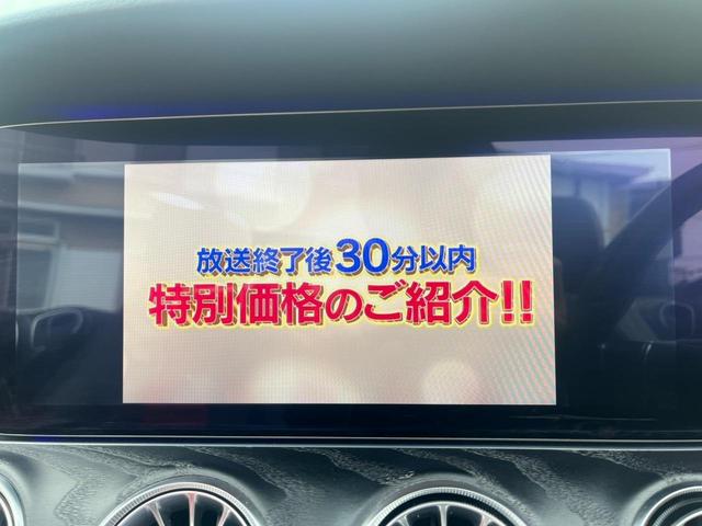 Ｅクラス Ｅ２００　カブリオレ　スポーツ　ユーザー買取車／レザーＰＫＧ／レーダーセーフティＰＫＧ／ブルメスターサウンド／純正ナビ／フルセグ／全周囲カメラ／ＢＴ接続／ＥＴＣ２．０／ＬＥＤヘッドライト／シートヒーター／キーレスゴー／車検整備付き（61枚目）