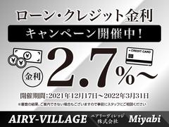 ☆ローン・クレジット金利キャンペーン開催中☆最低金利２．９％〜にてご案内致します！！この機会をお見逃しなく！！※審査状況によっては金利が変動する場合もございますので、予めご了承ください。 3