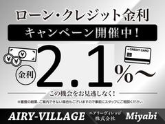 ☆ローン・クレジット金利キャンペーン開催中☆最低金利１．９％〜にてご案内致します！！この機会をお見逃しなく！！※審査状況によっては金利が変動する場合もございますので、予めご了承ください。 3