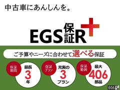 ☆ＥＧＳ保証取扱店☆保証期間最長３年、走行距離無制限の購入後も安心の保証！保証対応も全国のディーラーや指定工場で保証修理可能で遠方のお客様もより安心してご購入頂けます！詳しくはお問い合わせください！ 5