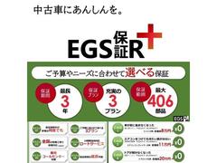 ☆ＥＧＳ保証取扱店☆保証期間最長３年、走行距離無制限の購入後も安心の保証！保証対応も全国のディーラーや指定工場で保証修理可能で遠方のお客様もより安心してご購入頂けます！詳しくはお問い合わせください！ 5