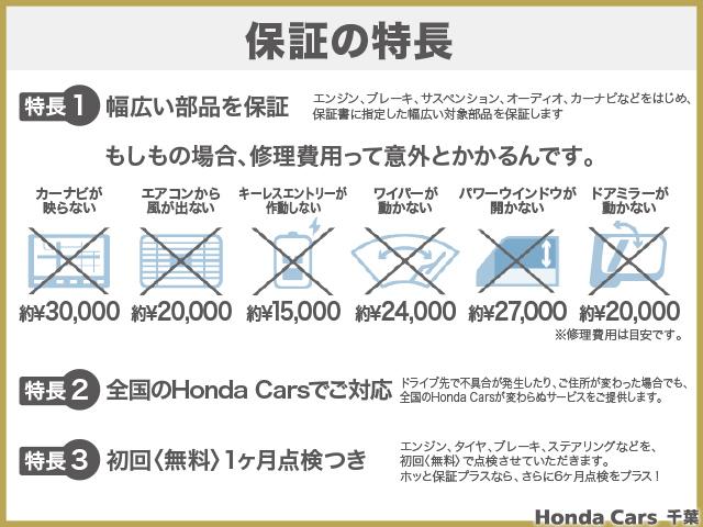 保証には３つの特長がございます。特長１：幅広い部品を保証、特長２：　全国のＨｏｎｄａ　Ｃａｒｓでご対応、特長３：初回（無料）１ヶ月点検付き