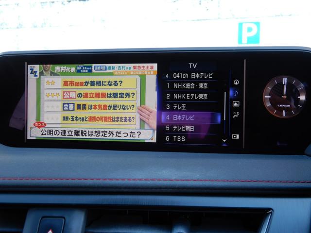 ＵＸ ＵＸ２５０ｈ　Ｆスポーツ　１オーナー／ＴＲＤエアロ／赤革／ナビ／フルセグ／Ｂカメラ／Ｐサウンド／レーダークルーズ／シートヒーター／電動Ｒゲート／ＥＴＣ（23枚目）
