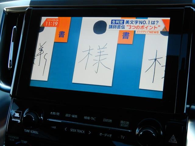 ヴェルファイア ２．５Ｚ　Ｇエディション　ＴＲＤエアロ＆マフラー／Ｗサンルーフ／ＪＢＬ／パノラマＶＩＥＷ／メーカーナビ／フリップダウン／黒革／両Ｐスラ／電トランク（25枚目）