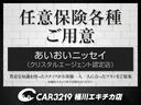 １５Ｓツーリング　６ＭＴ／コネクトナビ／３６０°ＶＩＥＷ／エアロ／追尾クルコン／５ＺＩＧＥＮマフラー／エスペリアダウンサス／スマートキー／ＥＴＣ（38枚目）