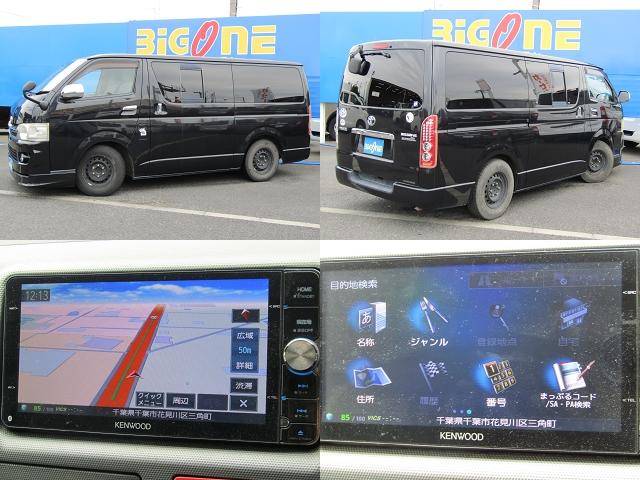 ハイエースバン ロングスーパーＧＬ　社外ナビゲーション　フルセグテレビ　ＥＴＣ　ＡＣ１００Ｖ　助手席エアバック　両側スライドドア　電動格納ミラー　キーレスエントリー（2枚目）